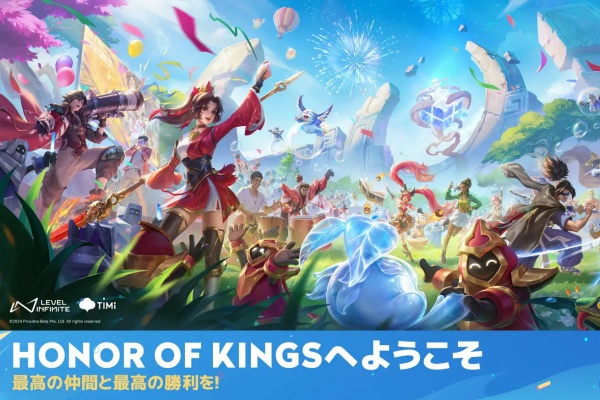 世界No.1 MOBAゲーム「Honor of Kings」が日本上陸！世界大会も開催！