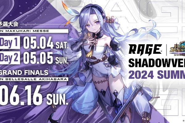 「RAGE Shadowverse 2024 Summer」決勝がいよいよ開幕！サイドイベントも