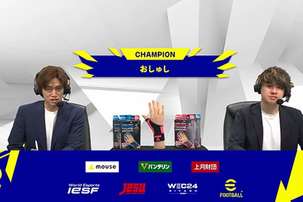 eスポーツニュース一気見_「WEC 2024」eFootballシリーズ日本代表決定！サウジアラビア大会に出場