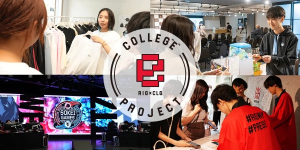 「Colleg "e" Project」とは？