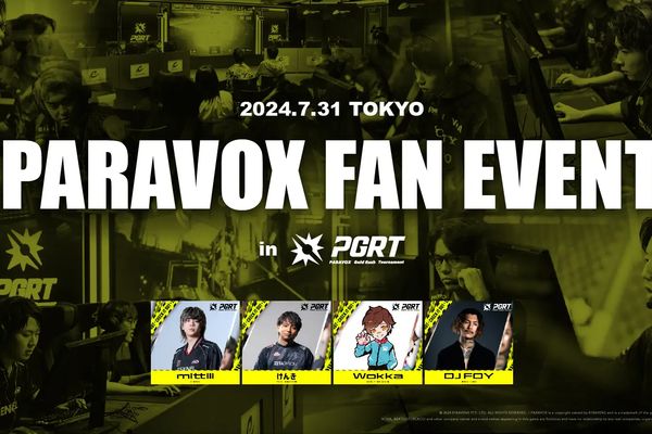 ウォッチパーティーイベント「PARAVOX FAN EVENT」7月31日に開催！