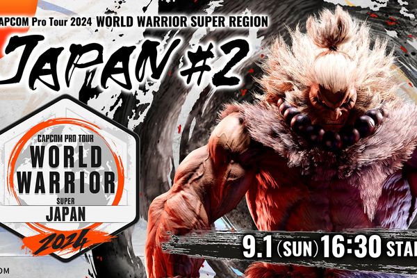 「CAPCOM Pro Tour 2024 ワールドウォリアー 日本大会」第2回は9月1日に開催！