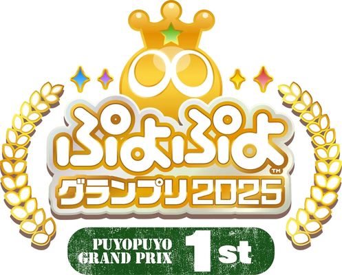 eスポーツニュース一気見_「ぷよぷよグランプリ 2025 1st」決勝8月4日開催！進出選手も公開