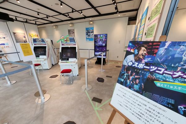 横浜市役所に体験も可能なeスポーツコーナーが登場！9月1日まで