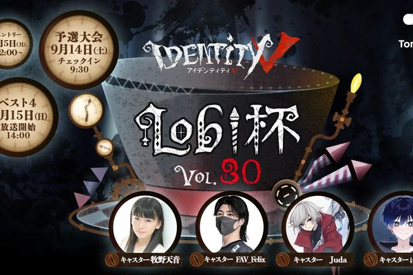 Tonamel主催「Lobi杯 vol.30」9/14と15に開催！エントリー受付中