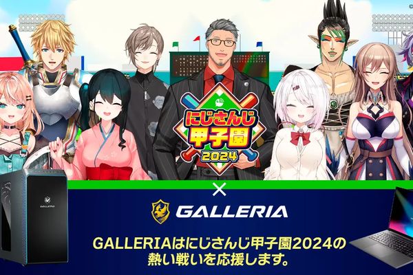 GALLERIA「にじさんじ甲子園 2024」に今年も協賛！応援モデル販売中