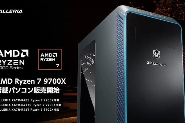 GALLERIAに「AMD Ryzen 7 9700X」搭載PC登場！ptが当たるキャンペーンも