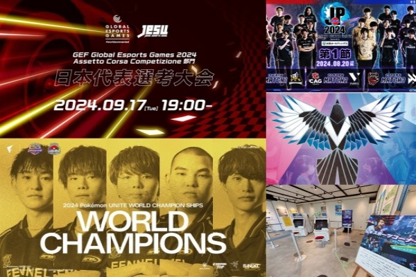 eスポーツニュース一気見！「『GEG 2024 ACC部門』日本代表選考会開催！」など注目記事を振り返り！！