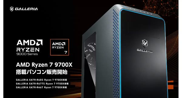 eスポーツニュース一気見‗GALLERIAに「AMD Ryzen 7 9700X」搭載PC登場！ptが当たるキャンペーンも