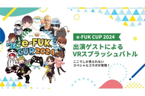 ボートレース福岡がeスポーツイベントを開催！新たな楽しみ方を発信