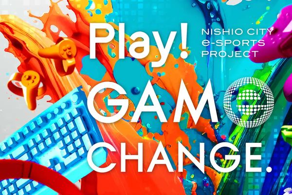 西尾市でeスポーツイベント「Play！GAME CHANGE.」25年2月に開催！