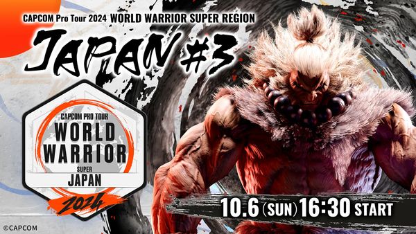 eスポーツニュース一気見＿第3回「CAPCOM Pro Tour 2024 ワールドウォリアー 日本大会」10/6開催！