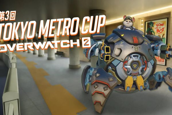 「第3回 TOKYO METRO CUP OVERWATCH 2」12月に開催！エントリーは11/17まで