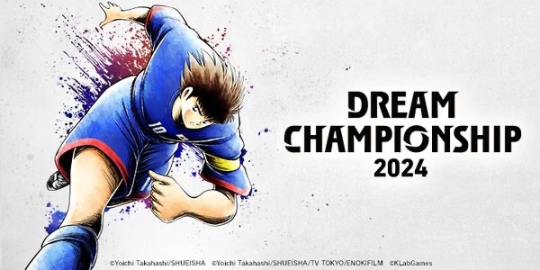 eスポーツニュース一気見_「DREAM CHAMPIONSHIP 2024　決勝トーナメント」10/27開催！生配信も実施