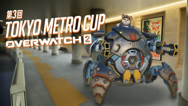 eスポーツニュース一気見_「第3回 TOKYO METRO CUP OVERWATCH 2」12月に開催！エントリーは11/17まで