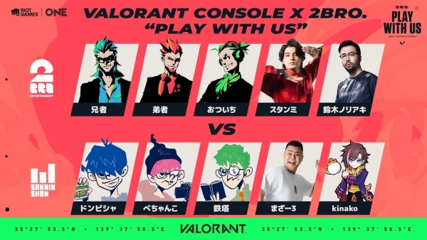 VALORANTコンソール版の特別ショーマッチも見逃せない！