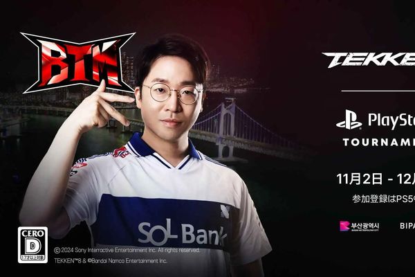 鉄拳8の世界規模大会「Busan TEKKEN Match-up」11月～12月に開催！