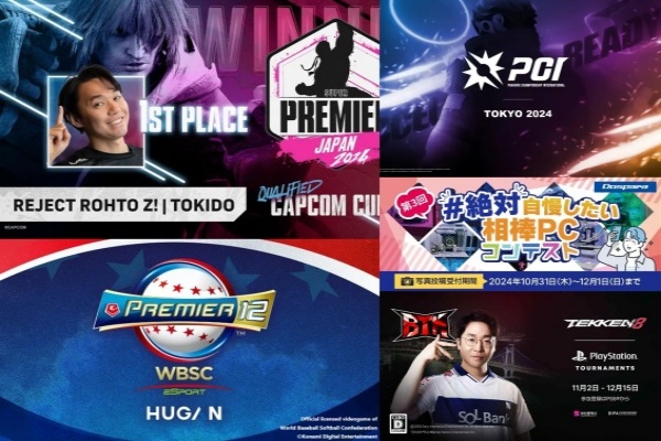 eスポーツニュース一気見！「『CAPCOM Pro Tour 2024 SUPER PREMIER JAPAN』結果公開！」など注目記事を振り返り！！