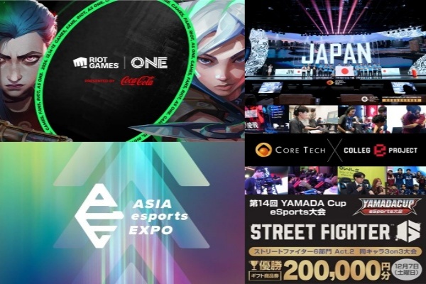 eスポーツニュース一気見！「『Riot Games ONE 2024』の詳細情報が公開！」など注目記事を振り返り！！