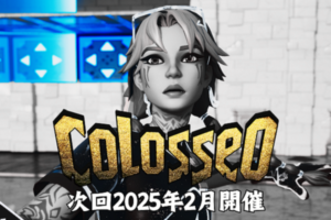 Fortnite上で開催される次世代eスポーツ大会「Colosseo CUP」2025年2月に開催決定！