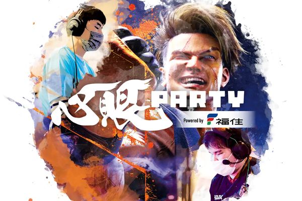 「心眼PARTY 2024 powered by 福住」12/8開催！タイトルはSF 6