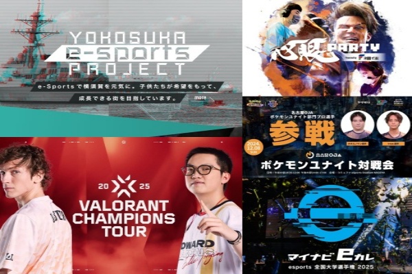 eスポーツニュース一気見！「『第3回YOKOSUKA e-Sports Town Club CUP』開催！」など注目記事を振り返り！！