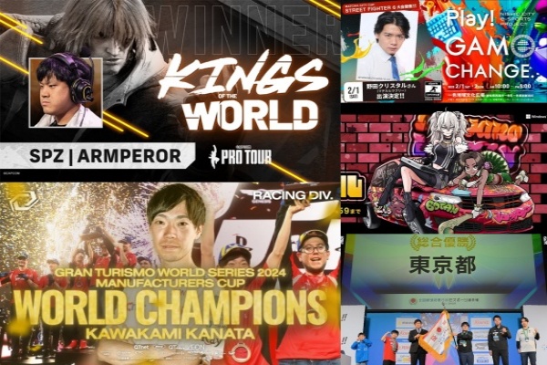 eスポーツニュース一気見！「『CAPCOM Pro Tour 2024 Kings of the World』優勝はARMPEROR選手！」など注目記事を振り返り！！