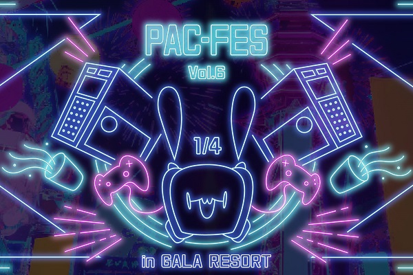 eスポーツの新たな楽しみ方を提案する複合フェス『PACFES Vol.6』1/4開催決定