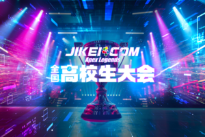 「JIKEI COM Apex Legends 全国高校生大会」開催！エントリー開始2/3から