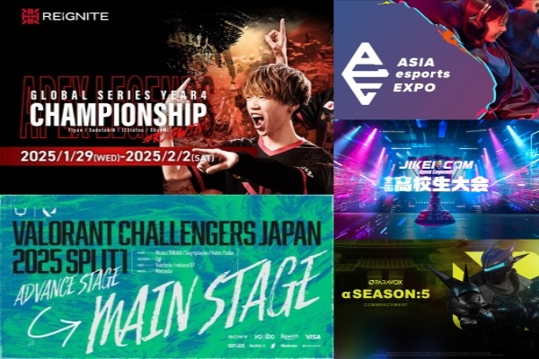 eスポーツニュース一気見！「ALGS Championshipで頂点を目指す『REIGNITE』が観戦イベントを開催」など注目記事を振り返り！！