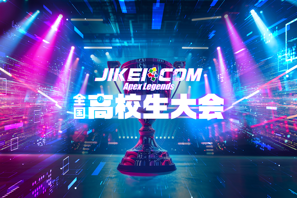 eスポーツニュース一気見_「JIKEI COM Apex Legends 全国高校生大会」開催！エントリー開始2/3から