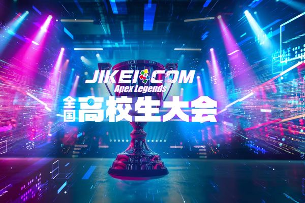 「JIKEI COM Apex Legends 全国高校生大会」3/20開催！エントリー受付中