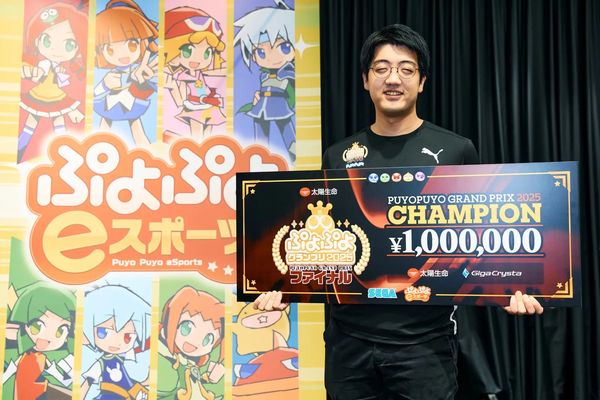 セガ公式ぷよぷよ大会の結果が発表に！新たなプロ選手も誕生へ