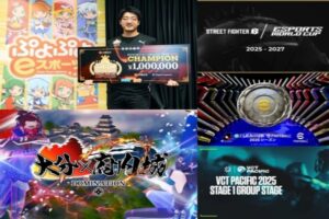 eスポーツニュース一気見！「セガ公式ぷよぷよ大会の結果が発表！」など注目記事を振り返り！！