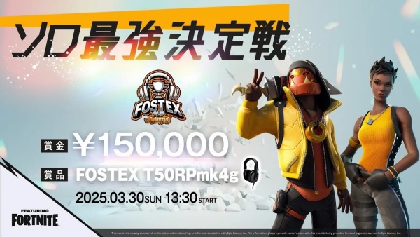 プロと一般プレイヤーが一騎打ち！