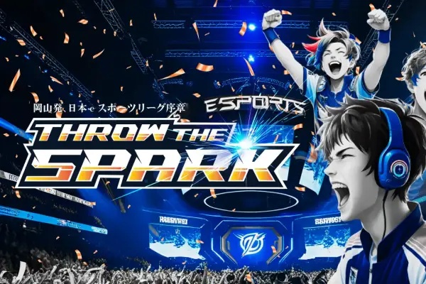 岡山発!インフルエンサー6人のeスポーツ大会Throw the SPARK開催決定!