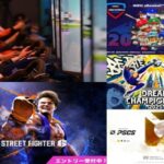 eスポーツニュース一気見！2025年4月25日〜5月1日