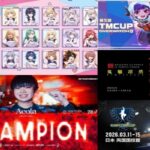 eスポーツニュース一気見！2025年5月9日〜5月15日