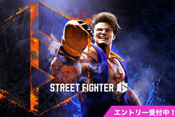 eスポーツニュース一気見_「STAGE:0」の競技タイトルにスト6が追加！エントリーも受付開始