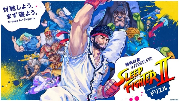 「SLEEP FIGHTER」とは？