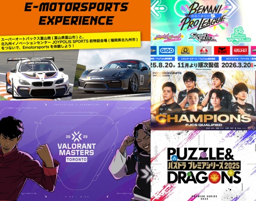eスポーツニュース一気見!「JOYPOLIS SPORTS 北九州前でeモータースポーツイベントが開催!参加受付中」など注目記事を振り返り!!