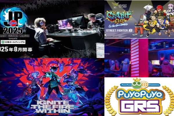 eスポーツニュース一気見!「8月開幕の『ストリートファイターリーグ: Pro-JP 2025』新情報が公開に!」など注目記事を振り返り!!