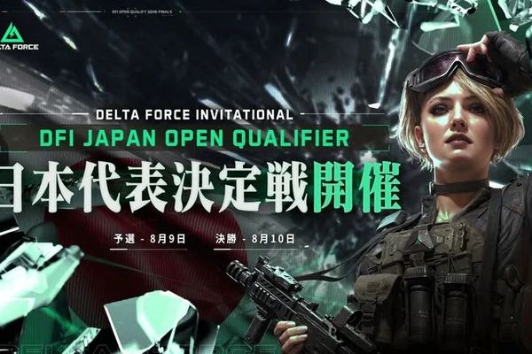 公式大会「Delta Force Invitational」8月に開催!TGS出展決定も発表