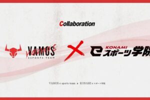 中学生対象のFORTNITE大会が8月8日に開催！KONAMI eスポーツ学院