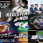 eスポーツニュース一気見！2025年7月4日〜7月10日
