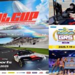eスポーツニュース一気見！2025年7月11日〜7月17日