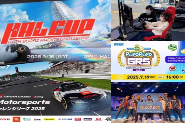 eスポーツニュース一気見!「グランツーリスモ7のU20大会『HAL CUP』が8月開催」など注目記事を振り返り!!