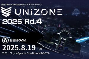 「UNIZONE」第4戦名古屋で開催！JAF公認のeモータースポーツリーグ