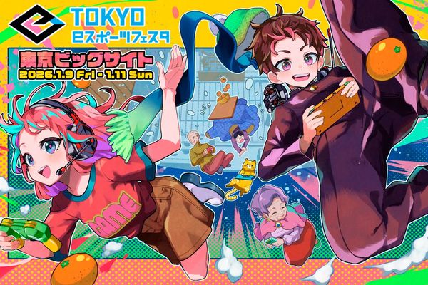 「東京eスポーツフェスタ2026」競技発表!対戦型ゲーム開発コンテストも実施