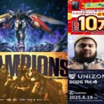 eスポーツニュース一気見！2025年8月1日〜8月7日